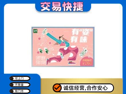 安吉县购物卡回收伊利礼品卡.jpg