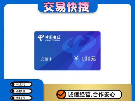 安吉县购物卡回收中国电信卡.jpg