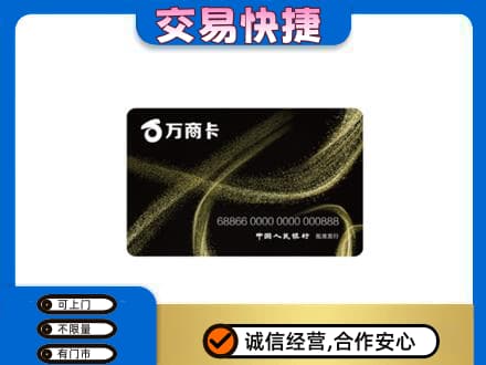 安吉县购物卡回收万商卡.jpg