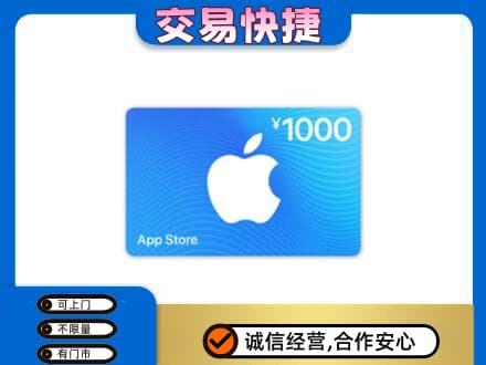 安吉县购物卡回收苹果卡.jpg