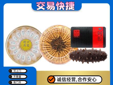 安吉县礼品回收.jpg