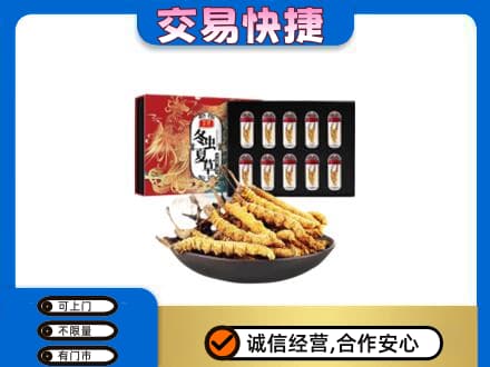 安吉县礼品回收冬虫夏草.jpg