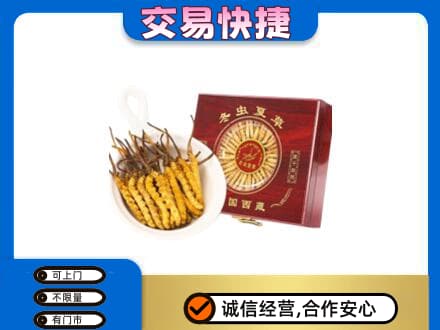 安吉县礼品回收冬虫夏草礼盒.jpg