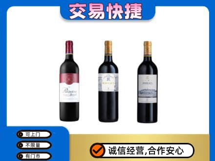 安吉县洋酒回收拉菲红酒.jpg