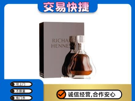 安吉县洋酒回收李察礼盒.jpg