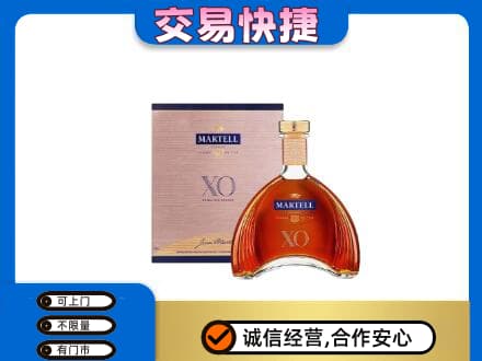 安吉县洋酒回收马爹利XO.jpg