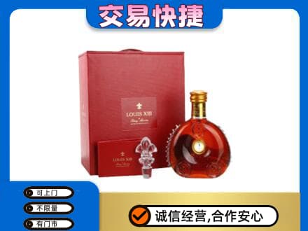 安吉县洋酒回收路易十三礼盒.jpg