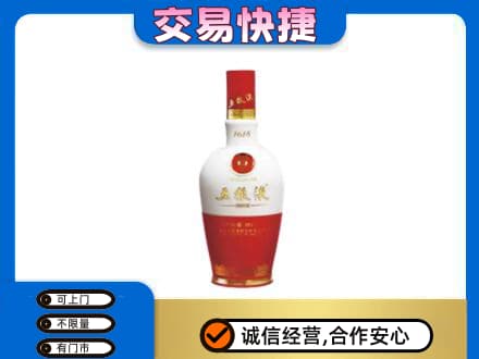 安吉县名酒回收五粮液1618.jpg