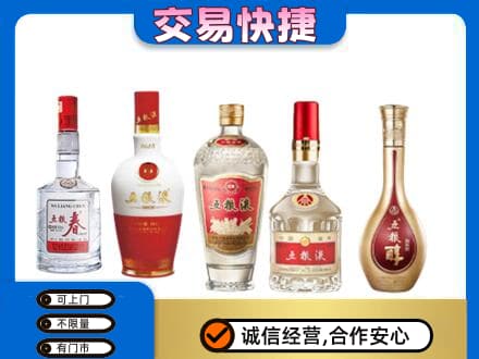 安吉县回收五粮液