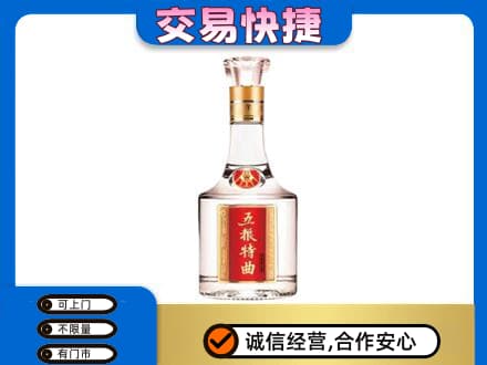 安吉县名酒回收五粮特曲.jpg