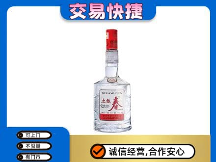 安吉县名酒回收五粮春.jpg