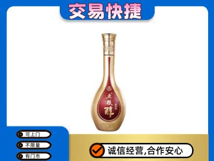安吉县名酒回收五粮醇.jpg
