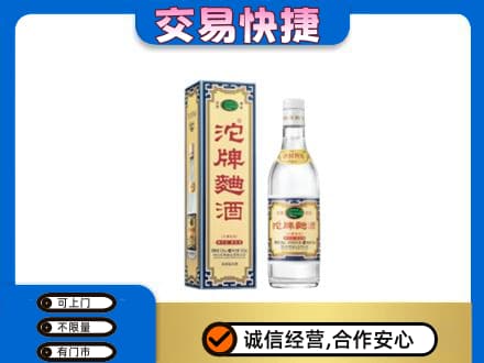 安吉县名酒回收沱牌曲酒.jpg