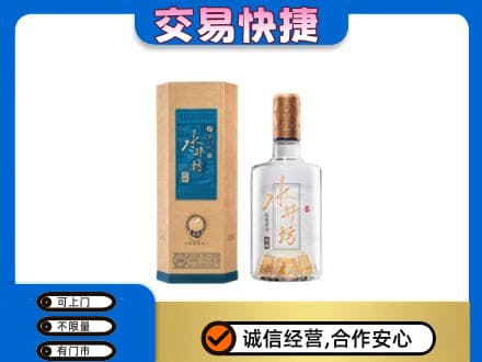 安吉县名酒回收水井坊酒.jpg