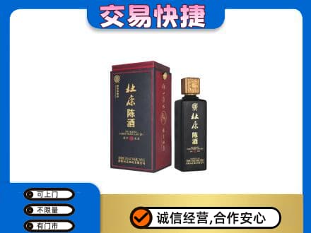 安吉县回收杜康