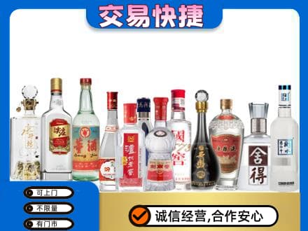 安吉县回收名酒