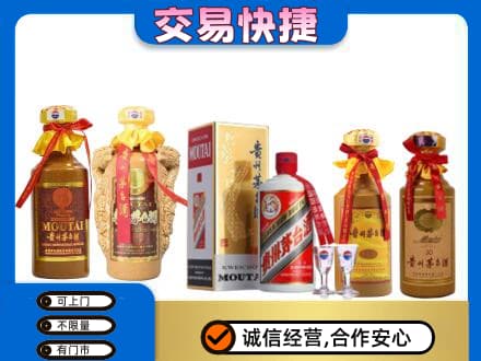安吉县回收贵州茅台酒