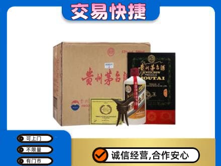 安吉县茅台回收珍品茅台.jpg