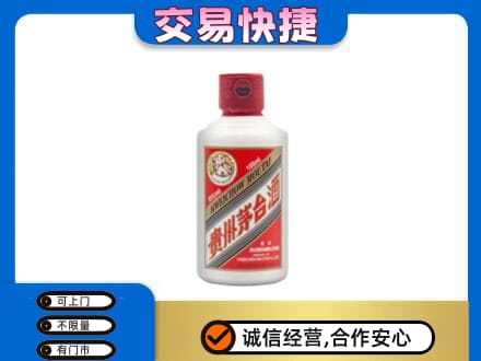 安吉县茅台回收小可爱.jpg