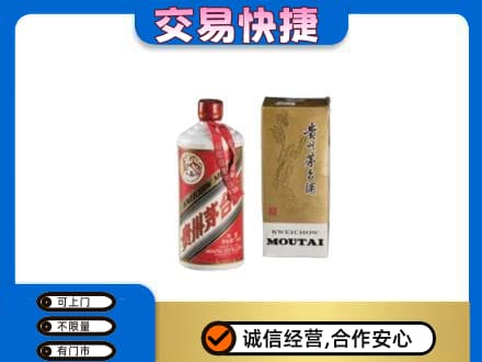 安吉县茅台回收飞天.jpg